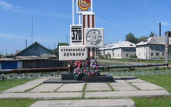 Слава воинам города Асино