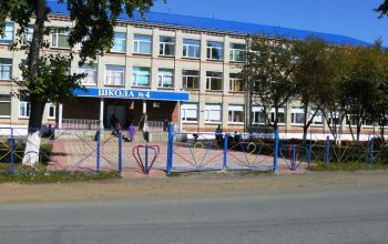 школа № 4