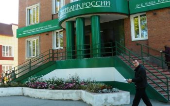 здание сберегательного банка России