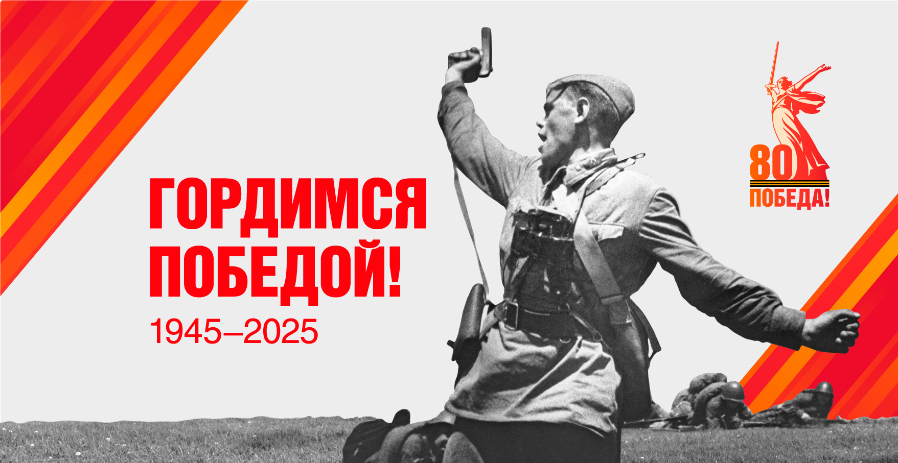 благоустройство